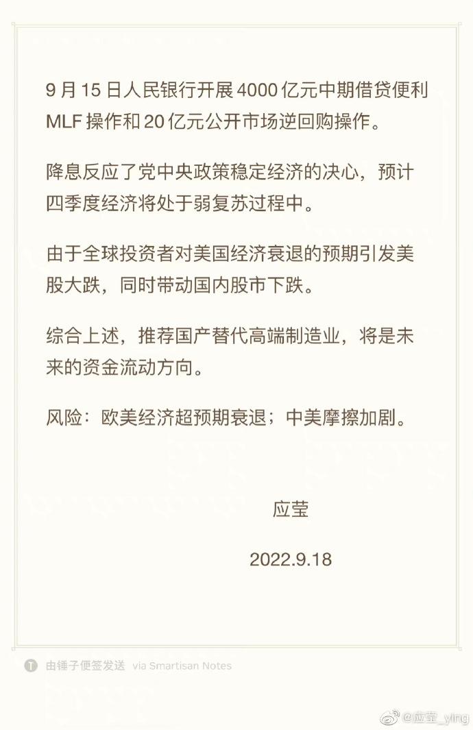 应莹每周市场点评：预计四季度经济将处于弱复苏过程中 推荐国产替代高端制造业