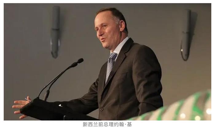 新西兰前总理约翰·基：中国领导人对人民非常负责