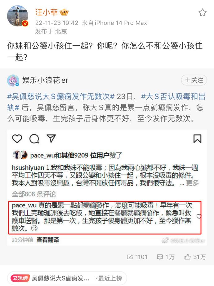 汪小菲问大S怎么不和公婆小孩住一起 随后又秒删