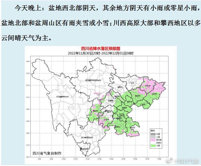 北京天气11月30天预报-北京11月30日天气预报查询