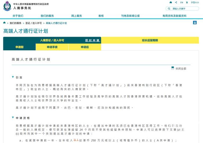 香港也开始“抢人”？向内地9所大学毕业生开放落户，条件非常宽松