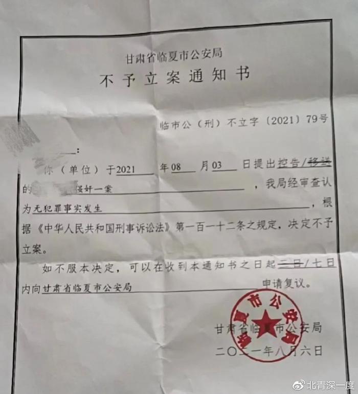 最早,警方给出了不予立案通知书,马建强几次申请行政复议后,案件取得了进展