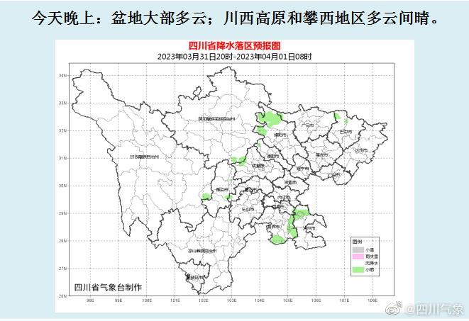 天气预报未来三天查询四川 w700d1q75cms.jpg?by=cms_fixed_width