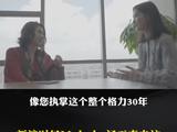 格力董明珠：谁说我们不做手机了？我们要坚持做！