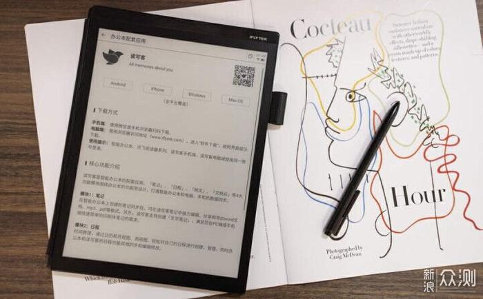「开会不再烦?讯飞星火让会议速记如虎添翼」 「开会不再烦?讯飞星火让会议速记如虎添翼」