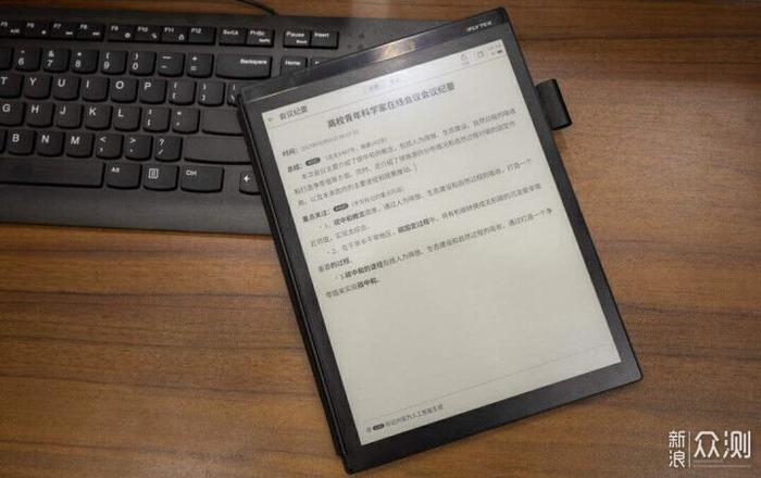 「开会不再烦?讯飞星火让会议速记如虎添翼」 「开会不再烦?讯飞星火让会议速记如虎添翼」