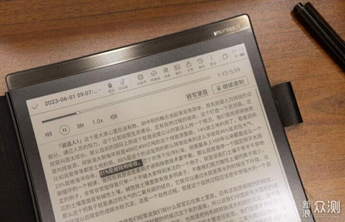 「开会不再烦?讯飞星火让会议速记如虎添翼」 「开会不再烦?讯飞星火让会议速记如虎添翼」