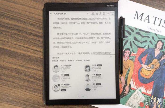 「开会不再烦?讯飞星火让会议速记如虎添翼」 「开会不再烦?讯飞星火让会议速记如虎添翼」
