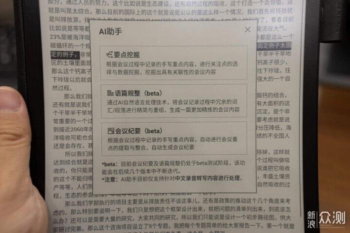 「开会不再烦?讯飞星火让会议速记如虎添翼」 「开会不再烦?讯飞星火让会议速记如虎添翼」