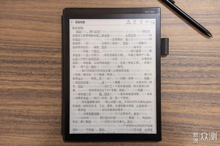 「开会不再烦?讯飞星火让会议速记如虎添翼」 「开会不再烦?讯飞星火让会议速记如虎添翼」