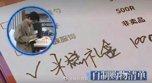 张凌赫方回应跑男中写错字:正片使用了未更正镜头