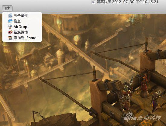 Mountain Lion内置的多个应用都有分享按钮 Mountain Lion内置的多个应用都有分享按钮
