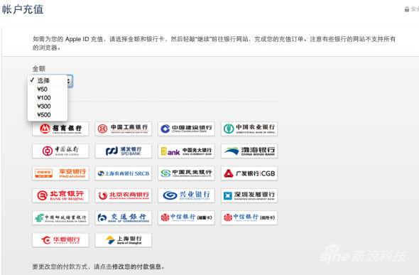 电脑端iTunes充值页面 电脑端iTunes充值页面