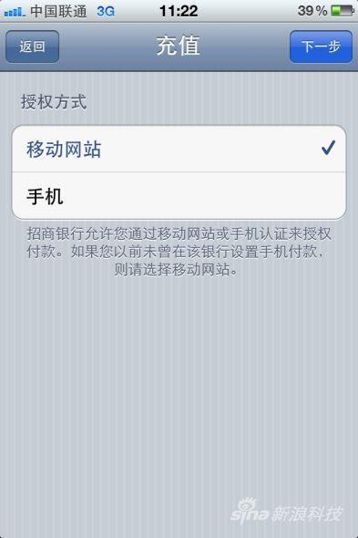 选择移动网站 选择移动网站