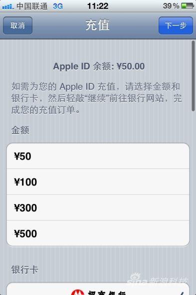 选择充值金额,目前有四档 选择充值金额,目前有四档