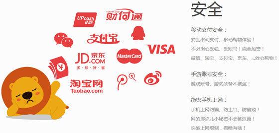 图为:瑞星安全随身WiFi主打安全功能 图为:瑞星安全随身WiFi主打安全功能