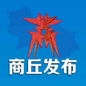 胜调研中心城区基础设施建设和老旧小区改造工作政府网站2023.07.0712:26 关注转自：商丘发