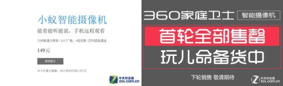 抢完!售罄!搞什么!