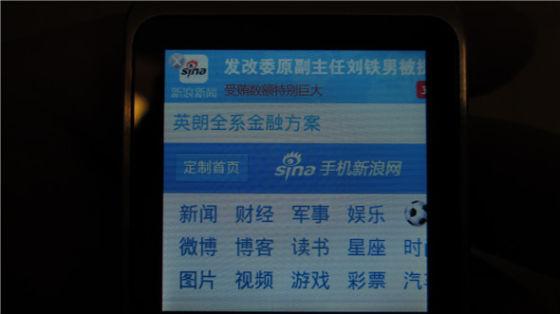 图为:浏览新浪网 图为:浏览新浪网