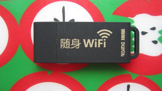 图为:瑞星安全随身WiFi 图为:瑞星安全随身WiFi