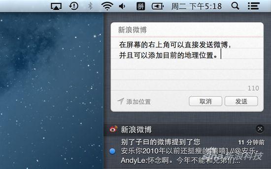 从通知中心顶部可以直接发微博 从通知中心顶部可以直接发微博
