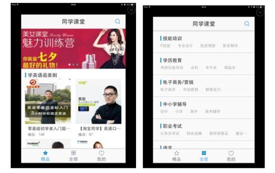 APP评测:淘宝同学 APP评测:淘宝同学