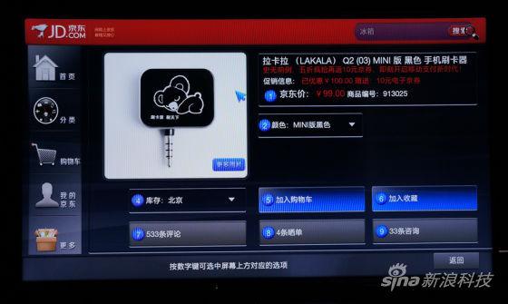 京东APP试用 京东APP试用
