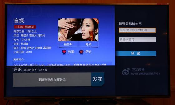 智能电视增加社交元素 智能电视增加社交元素