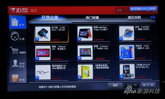 京东APP试用 京东APP试用