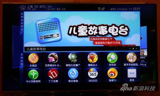 主菜单由TV、VOD点播和APP应用商店三个屏幕组成 主菜单由TV、VOD点播和APP应用商店三个屏幕组成