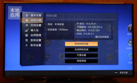 夏普智能电视提供了有线和无线两种网络连接方式 夏普智能电视提供了有线和无线两种网络连接方式