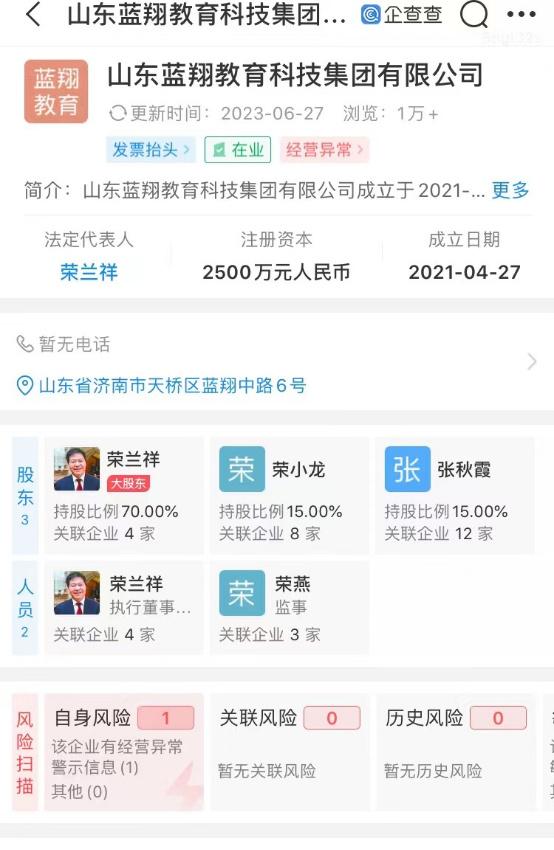 山东找大状运营,找大状运营管理系统