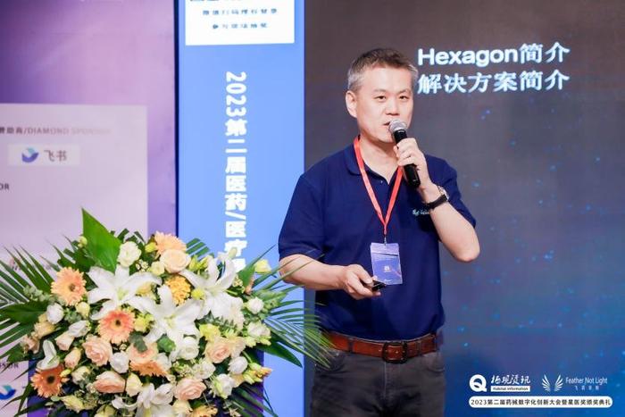 海克斯康数字智能HxGN EAM产品经理/高级解决方案顾问陈树明
