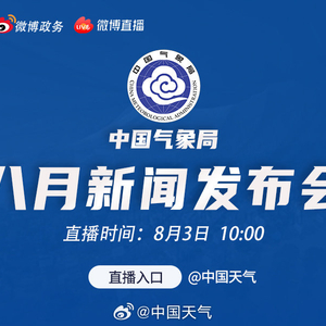 台湾天气新闻 w300h300z1l10t10q1003e2.jpg