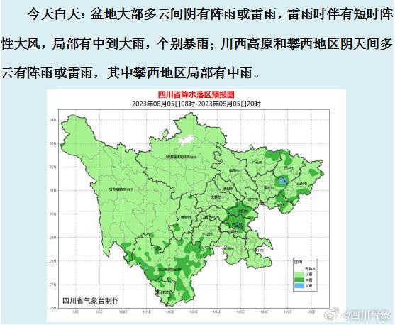 广州天气预报5月8日 w700d1q75cms.jpg?by=cms_fixed_width