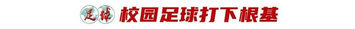 走进村超：足球需要人间烟火气 少数民族的节日