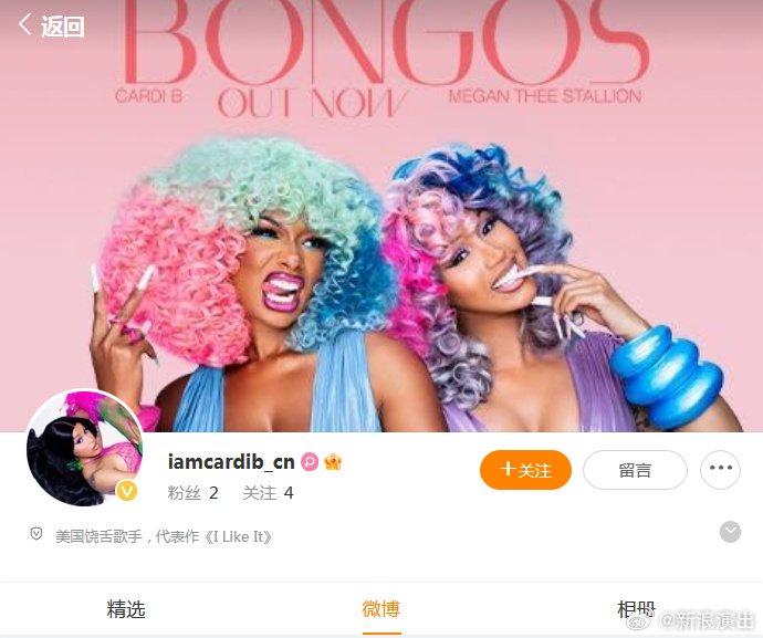 卡姐来了！美国说唱歌手Cardi B开通微博账号