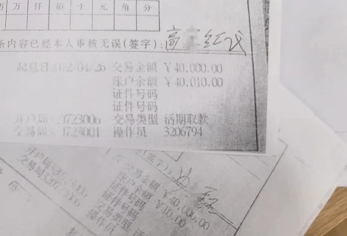 戴先生从邮政银行灌云县支行调取的取款单显示，8万元一天内被两人分两次取走。（受访者供图）