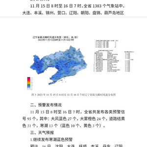 威海天气实时报告，威海今日天气实况报告