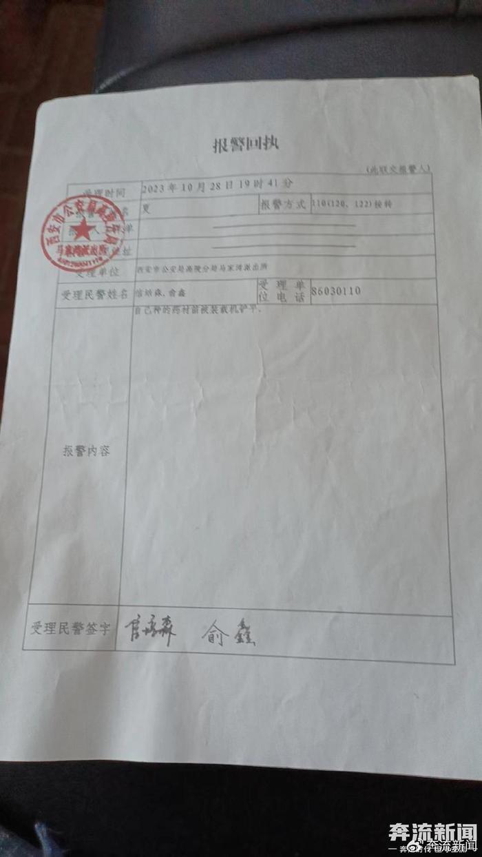 残疾村民租地种药材收割前被铲毁 警方通报：已对指使者采取强制措施