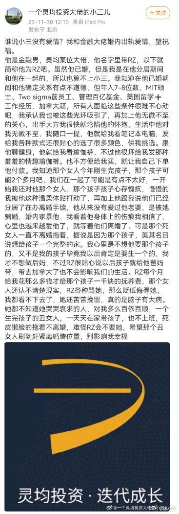 灵均投资回应员工个人事项传闻：当事人系普通员工，已主动离职