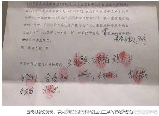 山东淄博一社区副书记自曝在选举中作弊，官方：她在撒谎，为讨好别人