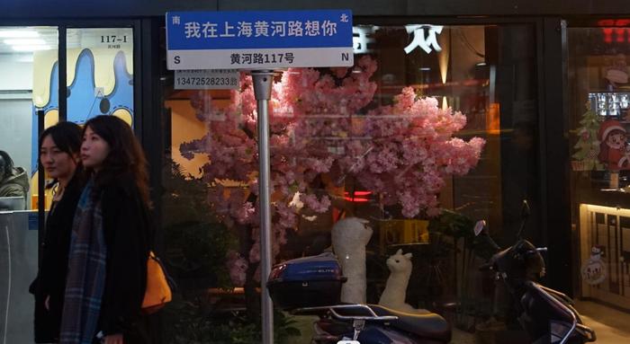 黄河路(摄/新浪蜂鸟)