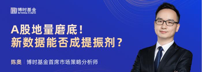 1月16日华夏天弘富国南方国泰等基金大咖说：光伏是下一个主线？美元债够“美”吗？(策略会)