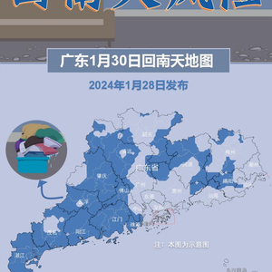 风险区查询济南天气情况 w300h300z1l10t10q100c12.jpg