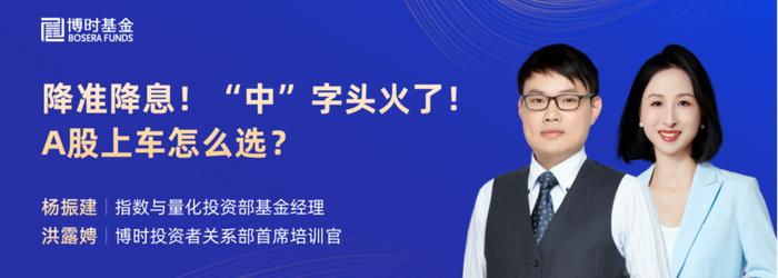 1月29日华夏招商建信南方等基金大咖说：2024投资机会在哪里？A股上车怎么选？(策略会)