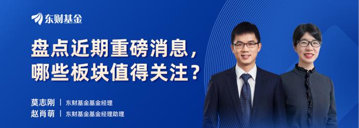 1月29日华夏招商建信南方等基金大咖说：2024投资机会在哪里？A股上车怎么选？(策略会)