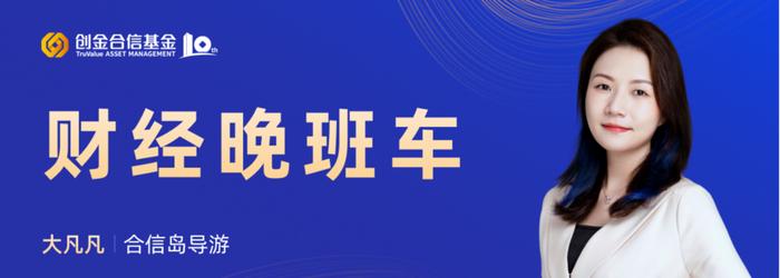 1月29日华夏招商建信南方等基金大咖说：2024投资机会在哪里？A股上车怎么选？(策略会)