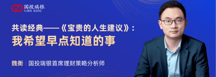 1月31日华夏南方广发建信等基金大咖说：2024如何全球配置？证券板块后市怎么看？(策略会)