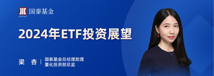 1月31日华夏南方广发建信等基金大咖说：2024如何全球配置？证券板块后市怎么看？(策略会)